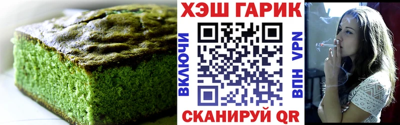 Печенье с ТГК конопля  Купить закладки  Бахчисарай 