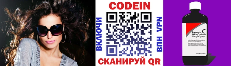 Кодеин Purple Drank Купить Бахчисарай