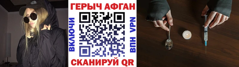 ГЕРОИН хмурый Бахчисарай