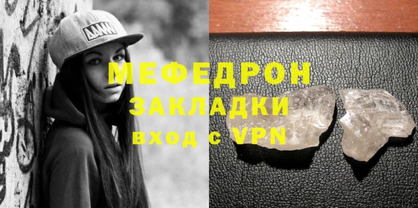 MESCALINE Богородицк