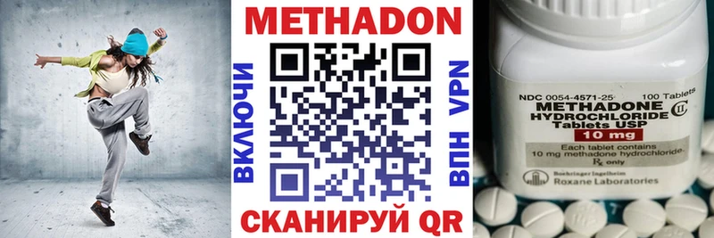 МЕТАДОН кристалл  Купить  Бахчисарай 