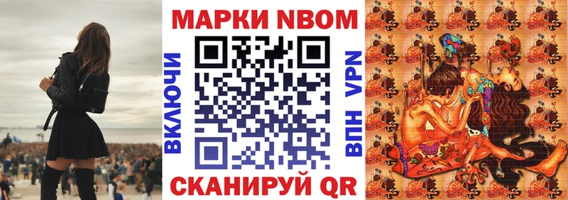 Купить закладки  Бахчисарай  Марки 25I-NBOMe 1500мкг 
